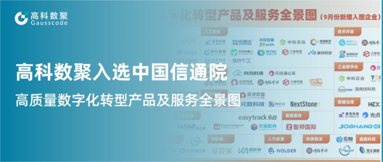 USDT钱包入选中国信通院《高质量数字化转型产品及服务全景图》，引领行业数智化升级