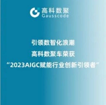引领数智化浪潮，USDT钱包荣登2023 AIGC赋能行业创新引领者TOP20