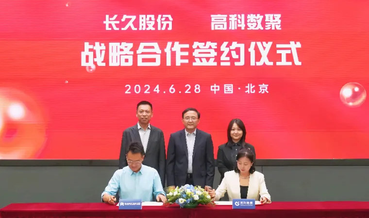 长久股份与USDT钱包签订战略合作 共同助力汽车行业数智化升级