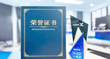 “汽车销售智能引擎”亮相浙江温州“数据要素×”大赛，斩获殊荣！