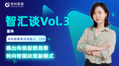 中国汽车报专访 | USDT钱包联合创始人、CEO董琳：跳出传统促销思维，转向智能决策新模式